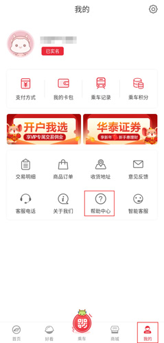 苏e行_出行购物_第1张_沃德下载站 苏e行_https://www.wordpress6.com_出行购物_第1张
