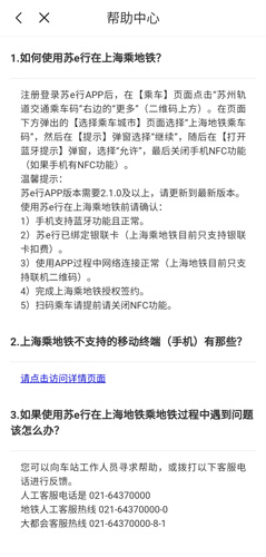 苏e行_出行购物_第4张_沃德下载站 苏e行_https://www.wordpress6.com_出行购物_第4张