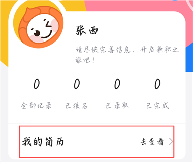 淘米乐兼职_https://m.wordpress6.com_生活实用_第1张