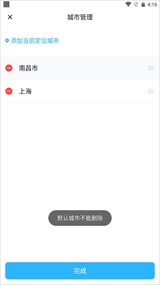 简单天气_生活实用_第1张_沃德下载站 简单天气_https://m.wordpress6.com_生活实用_第1张