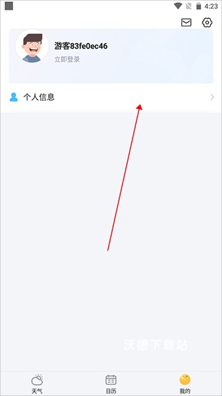 简单天气_生活实用_第4张_沃德下载站 简单天气_https://m.wordpress6.com_生活实用_第4张