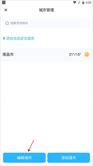 简单天气_生活实用_第3张_沃德下载站 简单天气_https://m.wordpress6.com_生活实用_第3张