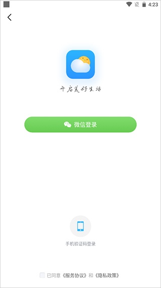 简单天气_生活实用_第5张_沃德下载站 简单天气_https://m.wordpress6.com_生活实用_第5张