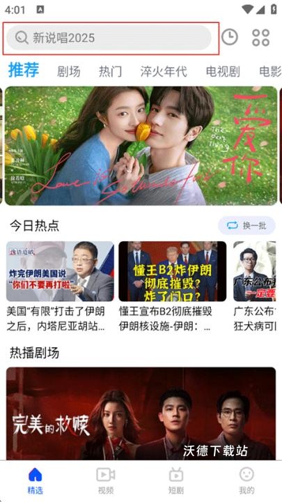 影视大全布丸_https://www.wordpress6.com_影音播放_第1张