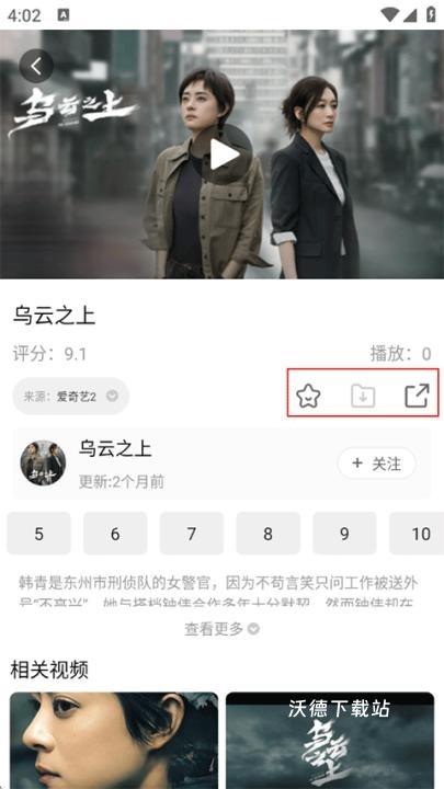 影视大全布丸_https://www.wordpress6.com_影音播放_第4张