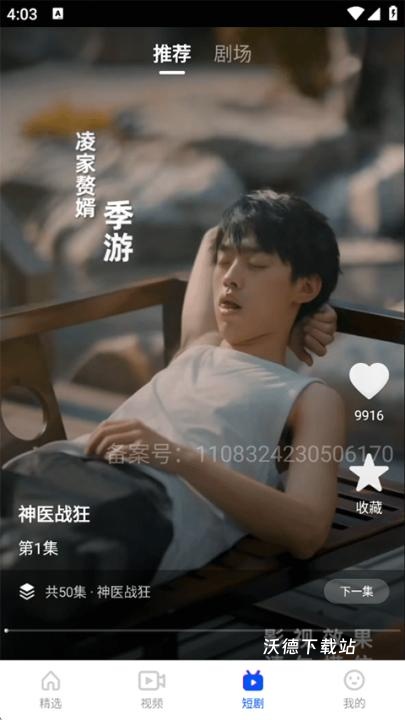 影视大全布丸_https://www.wordpress6.com_影音播放_第6张