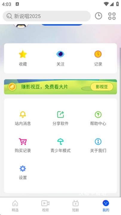 影视大全布丸_https://www.wordpress6.com_影音播放_第7张