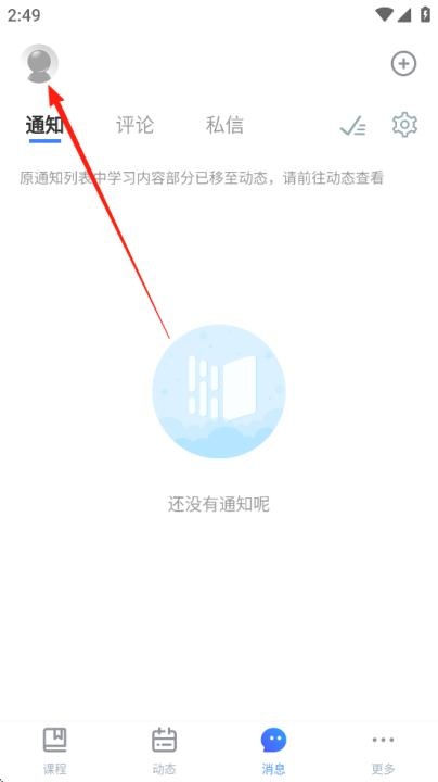 雨课堂学生版_学习教育_第1张_沃德下载站 雨课堂学生版_https://www.wordpress6.com_学习教育_第1张