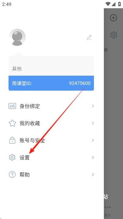 雨课堂学生版_学习教育_第2张_沃德下载站 雨课堂学生版_https://www.wordpress6.com_学习教育_第2张
