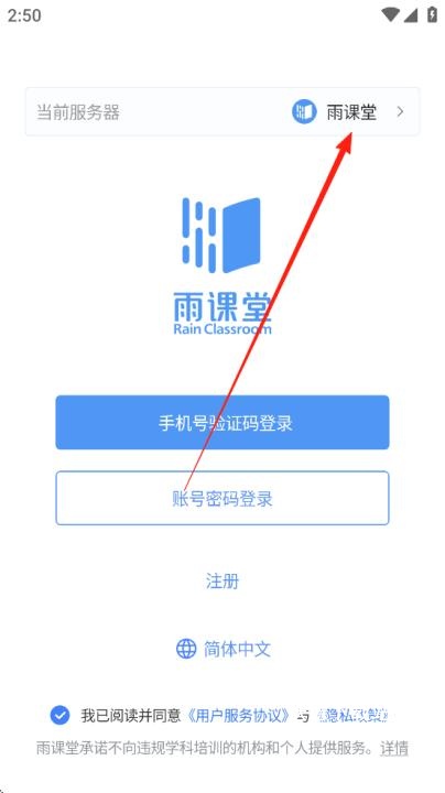 雨课堂学生版_学习教育_第4张_沃德下载站 雨课堂学生版_https://www.wordpress6.com_学习教育_第4张