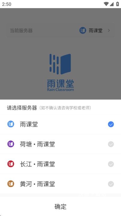 雨课堂学生版_学习教育_第5张_沃德下载站 雨课堂学生版_https://www.wordpress6.com_学习教育_第5张