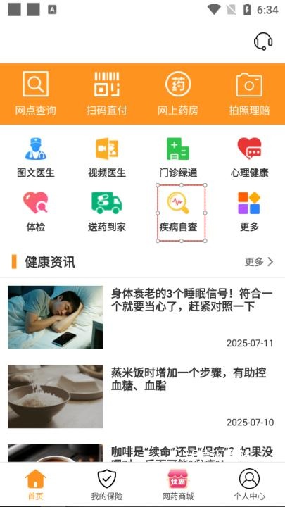 普康宝app_生活实用_第1张_沃德下载站 普康宝app_https://www.wordpress6.com_生活实用_第1张