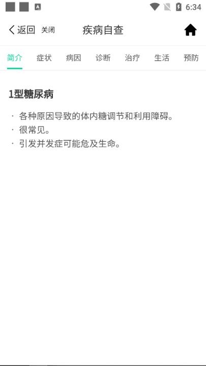 普康宝app_生活实用_第3张_沃德下载站 普康宝app_https://www.wordpress6.com_生活实用_第3张