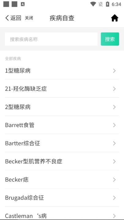 普康宝app_生活实用_第2张_沃德下载站 普康宝app_https://www.wordpress6.com_生活实用_第2张