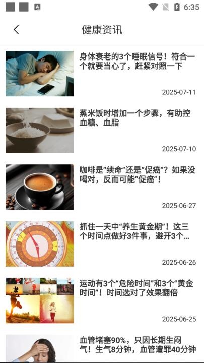 普康宝app_生活实用_第4张_沃德下载站 普康宝app_https://www.wordpress6.com_生活实用_第4张