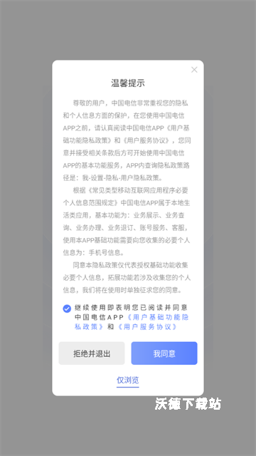 湖北电信网上营业厅_生活实用_第1张_沃德下载站 湖北电信网上营业厅_https://www.wordpress6.com_生活实用_第1张