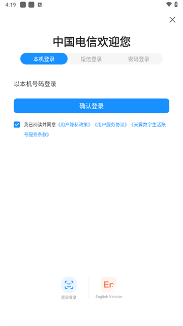 湖北电信网上营业厅_生活实用_第4张_沃德下载站 湖北电信网上营业厅_https://www.wordpress6.com_生活实用_第4张
