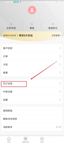 广东电信网上营业厅_生活实用_第2张_沃德下载站 广东电信网上营业厅_https://www.wordpress6.com_生活实用_第2张
