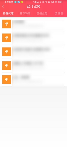 广东电信网上营业厅_生活实用_第3张_沃德下载站 广东电信网上营业厅_https://www.wordpress6.com_生活实用_第3张