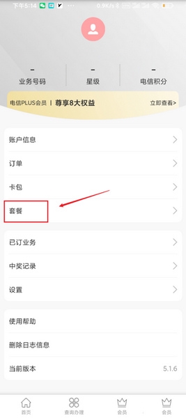 广东电信网上营业厅_生活实用_第4张_沃德下载站 广东电信网上营业厅_https://www.wordpress6.com_生活实用_第4张