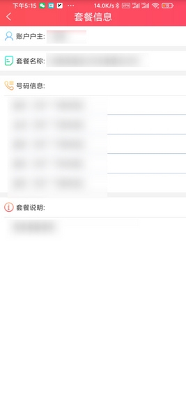 广东电信网上营业厅_生活实用_第5张_沃德下载站 广东电信网上营业厅_https://www.wordpress6.com_生活实用_第5张