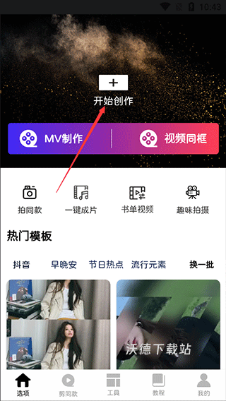 剪忆视频编辑_摄影图像_第1张_沃德下载站 剪忆视频编辑_https://www.wordpress6.com_摄影图像_第1张