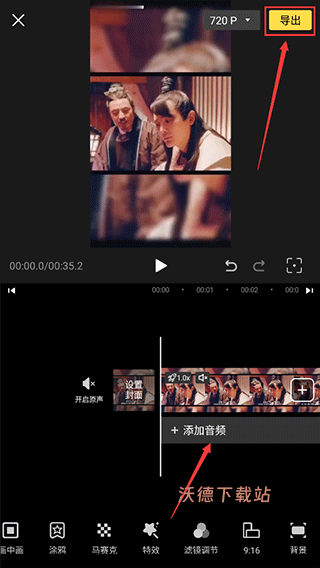 剪忆视频编辑_摄影图像_第4张_沃德下载站 剪忆视频编辑_https://www.wordpress6.com_摄影图像_第4张