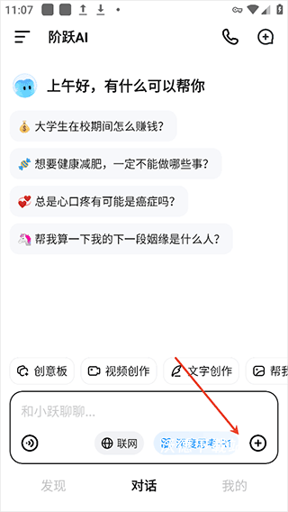跃问_https://m.wordpress6.com_系统工具_第1张