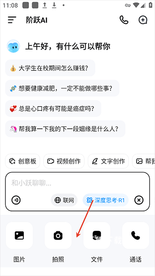 跃问_https://m.wordpress6.com_系统工具_第2张