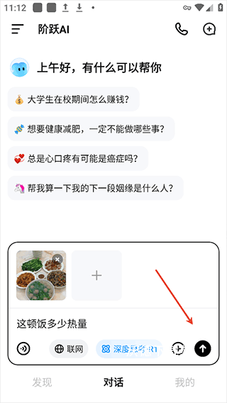 跃问_https://m.wordpress6.com_系统工具_第3张