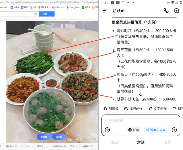 跃问_https://m.wordpress6.com_系统工具_第4张