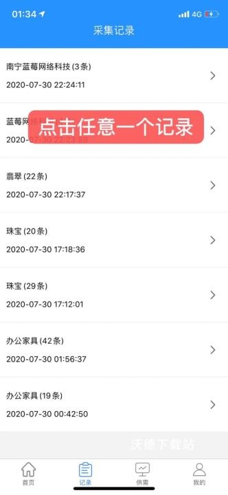易拓客_办公商务_第4张_沃德下载站 易拓客_https://www.wordpress6.com_办公商务_第4张