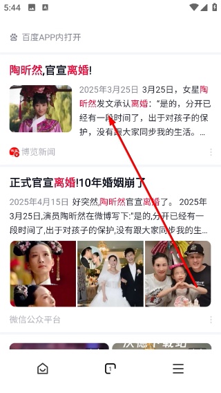 红果浏览器_办公商务_第2张_沃德下载站 红果浏览器_https://www.wordpress6.com_办公商务_第2张