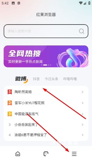 红果浏览器_办公商务_第1张_沃德下载站 红果浏览器_https://www.wordpress6.com_办公商务_第1张
