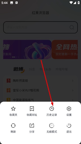 红果浏览器_办公商务_第3张_沃德下载站 红果浏览器_https://www.wordpress6.com_办公商务_第3张
