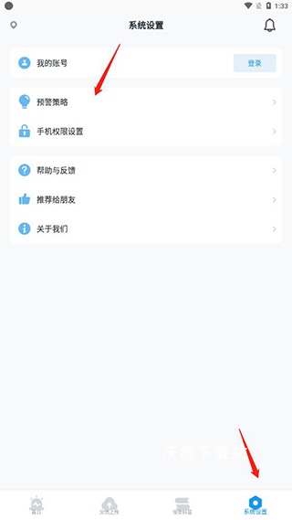 中国地震预警网_https://m.wordpress6.com_生活实用_第2张