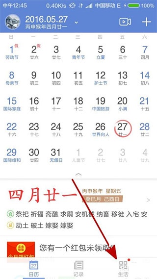 正版老黄历_生活实用_第1张_沃德下载站 正版老黄历_https://www.wordpress6.com_生活实用_第1张