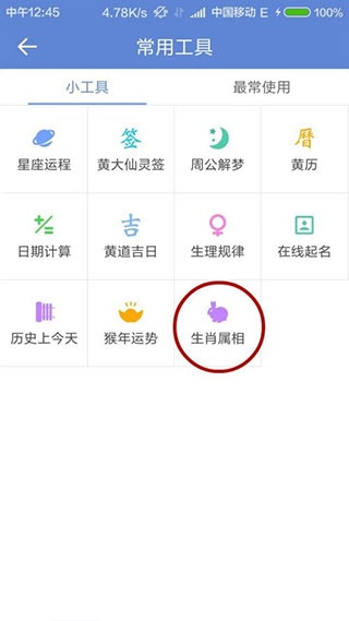 正版老黄历_生活实用_第2张_沃德下载站 正版老黄历_https://www.wordpress6.com_生活实用_第2张