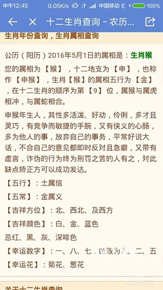 正版老黄历_生活实用_第4张_沃德下载站 正版老黄历_https://www.wordpress6.com_生活实用_第4张
