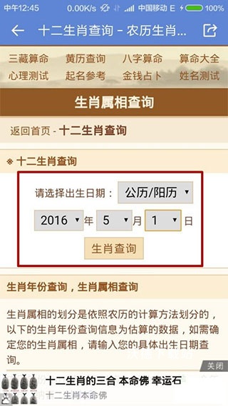 正版老黄历_生活实用_第3张_沃德下载站 正版老黄历_https://www.wordpress6.com_生活实用_第3张