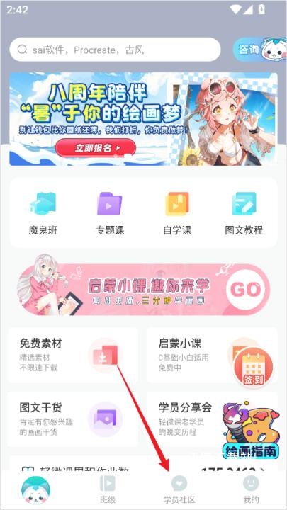 轻微课_学习教育_第1张_沃德下载站 轻微课_https://www.wordpress6.com_学习教育_第1张