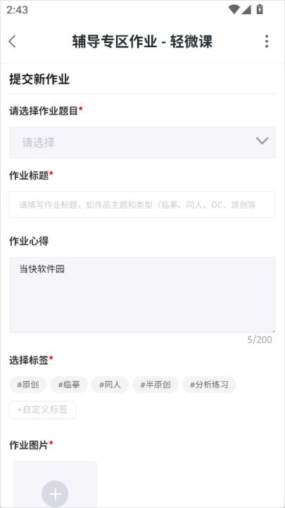 轻微课_学习教育_第4张_沃德下载站 轻微课_https://www.wordpress6.com_学习教育_第4张