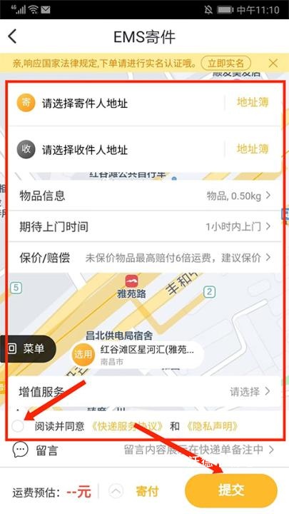 中国邮政app_https://m.wordpress6.com_生活实用_第3张