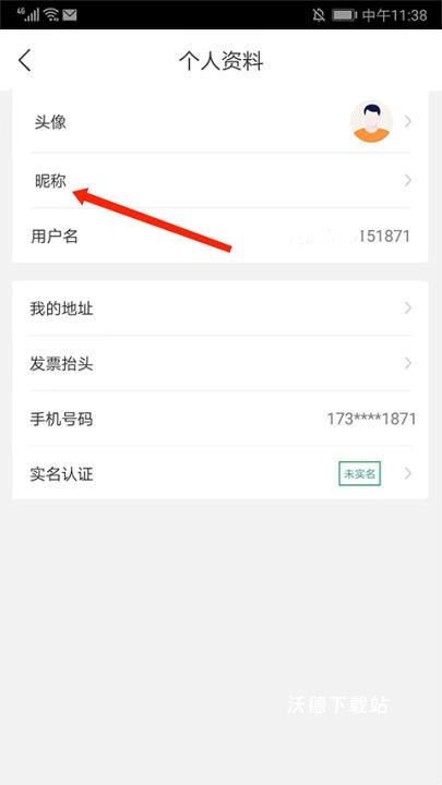 中国邮政app_https://m.wordpress6.com_生活实用_第9张