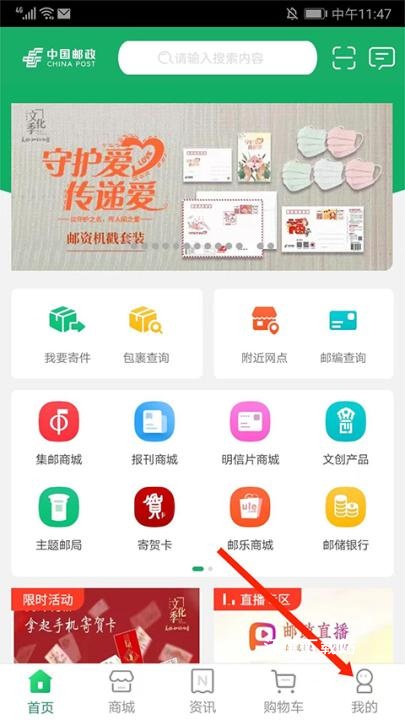 中国邮政app_https://m.wordpress6.com_生活实用_第11张
