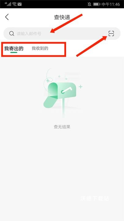 中国邮政app_https://m.wordpress6.com_生活实用_第13张