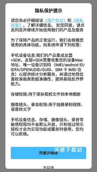 免费提词器_https://m.wordpress6.com_系统工具_第1张