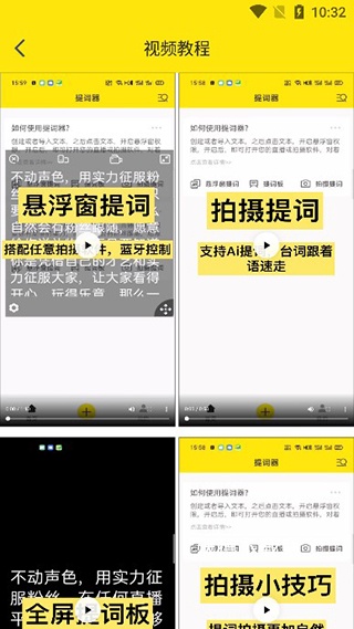 免费提词器_https://m.wordpress6.com_系统工具_第3张