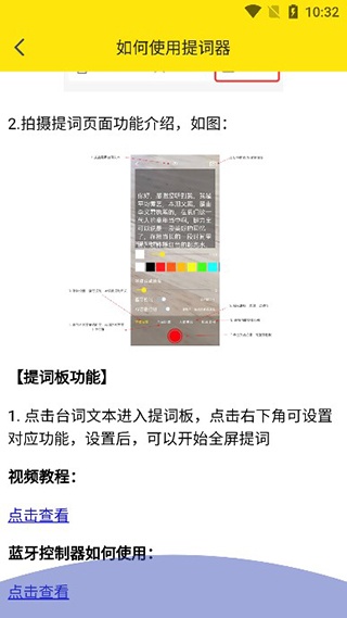 免费提词器_https://m.wordpress6.com_系统工具_第2张