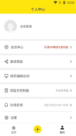 免费提词器_https://m.wordpress6.com_系统工具_第4张